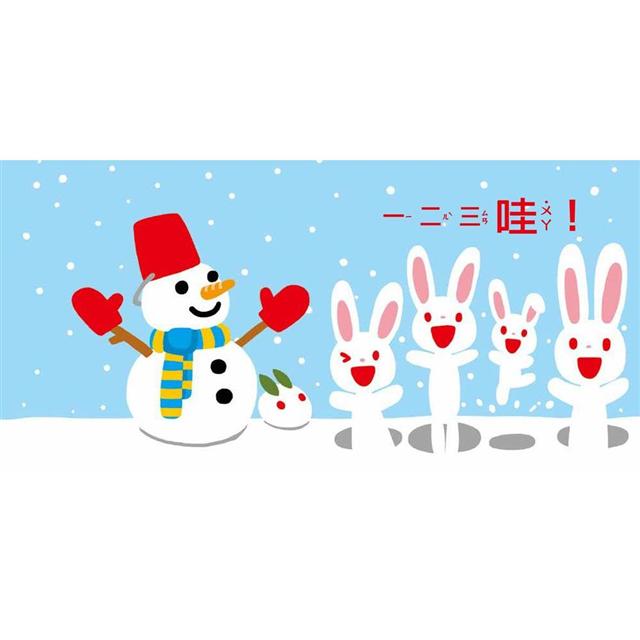 一打開 大驚喜 一二三 哇！